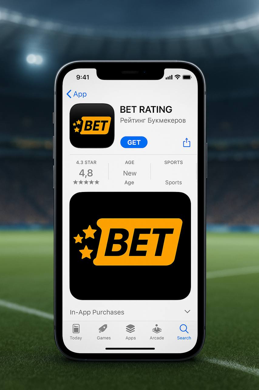 Релиз приложения на iOS BET RATING: Рейтинг Букмекеров — ваш гид в мире ставок